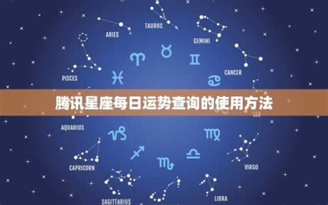 星座運勢網|星座运势查询